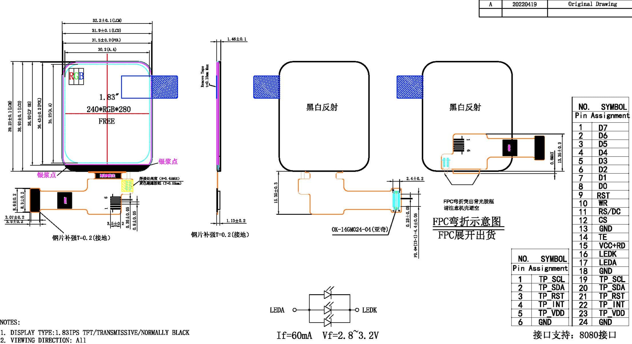 1.83 inch lcd drawing